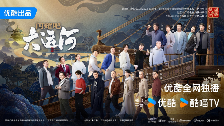 《闪耀吧！大运河》研讨会在大运河博物馆举办，“走运”之旅在北京画上圆满的句号