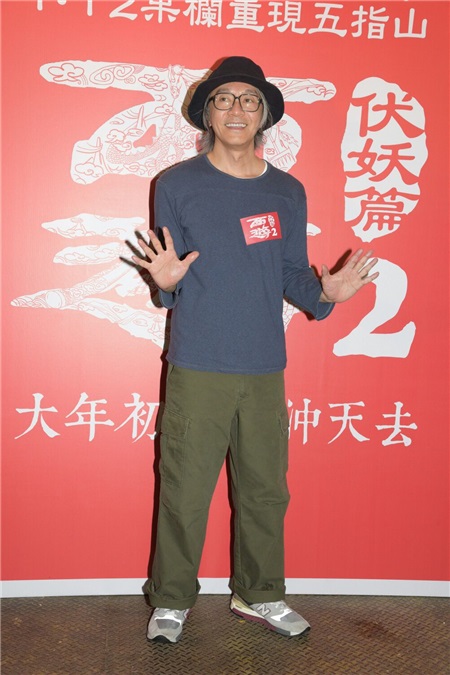 周星驰、徐克、吴亦凡出席电影《西游伏妖篇》宣传