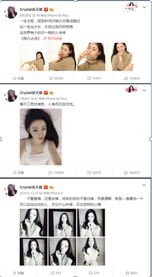 张天爱发「鸡汤」被赞正能量girl  网友：温暖又励志