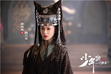 胡林希《少年游之一寸相思》上线，红衣圣女无限多情