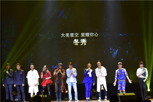 〈Yes北京现场〉《大美星空 星耀你心》冬秀盛典 群星载歌载舞燃爆全场
