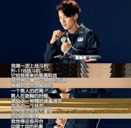 《真男》蒋劲夫首上战斗机 心情兴奋秒写小作文