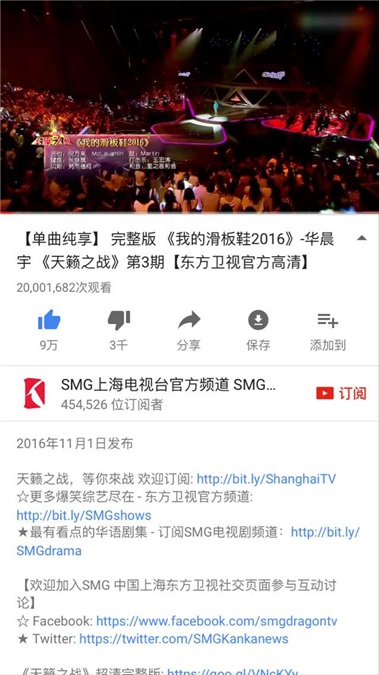 华晨宇「滑板鞋」海外疯狂破2000万 全新专辑《H》将发