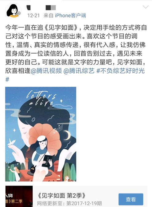 《见字如面2》张丰毅读信首秀 化身乾隆傲娇对话英王乔治帝