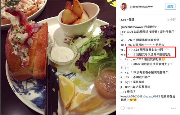 美食照泄行踪 小猪女友爱相随