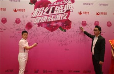 器乐小童星李佳瑞与歌手杨伯致出席粉红盛典红毯仪式