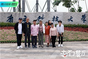 忘不了家族团建合照