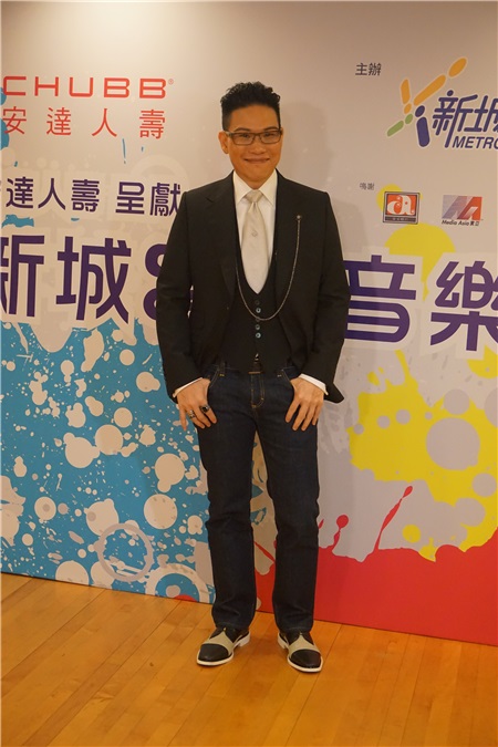 苏永康、李幸倪、符致逸出席新城电台举行音乐会