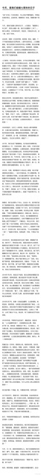 冉莹颖《辣妈学院》传授夫妻相处之道 「七年不痒」力挺丈夫邹市明