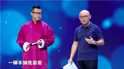 孟爷爷谈送车