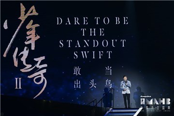 少年传奇演说-王勉