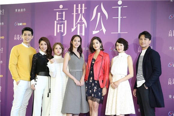 偶像剧高塔公主卡司发布会&def孟耿如.莫允雯等主要演员齐亮相