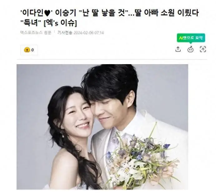 李昇基李多寅得女 农历新年前喜升三口之家