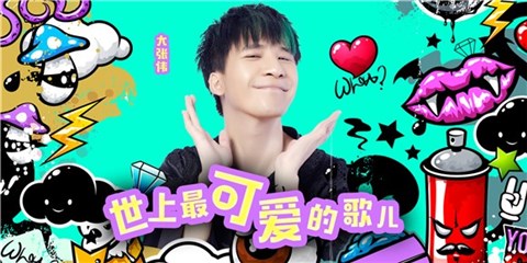 大式情歌新歌