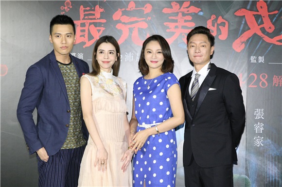 张睿家、李毓芬、谢祖武、梁家榕等《最完美的女孩》首映