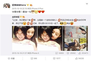 (一起登上杂志封面就晒照)