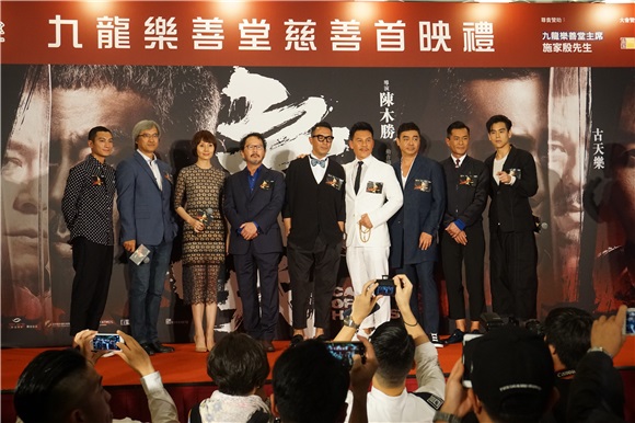 刘青云、古天乐、彭宇晏和袁泉等出席电影《危城》慈善首映礼