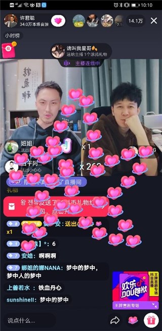 李诞抖音直播“云营业”，“线上演出”时代全面到来？
