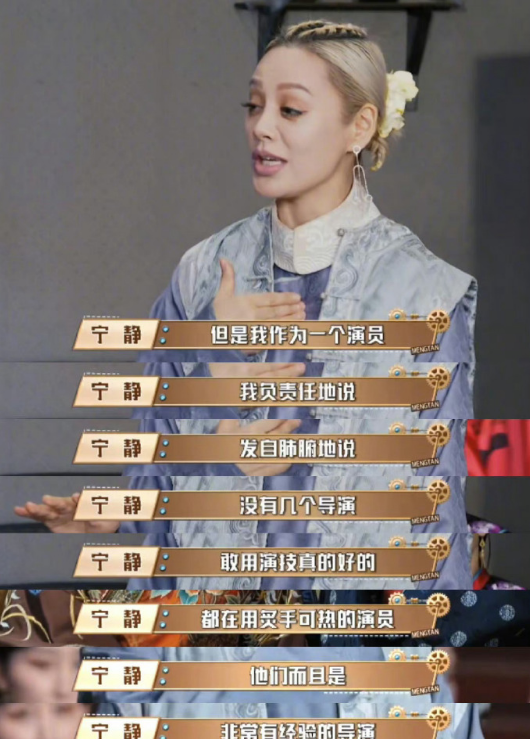 宁静太敢说了！直言不讳公开抨击演艺圈行业乱象！