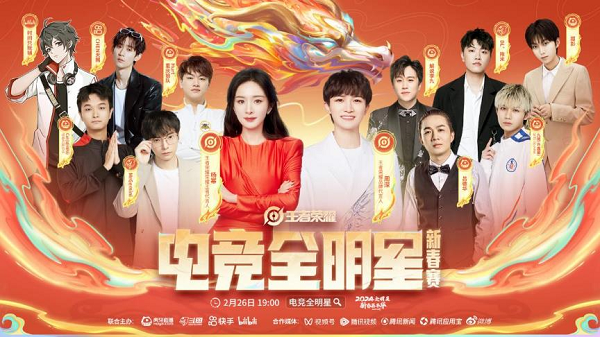 杨幂周深明星选手峡谷开战，虎牙平台“电竞春晚”名场面频出