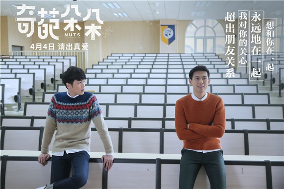 汪苏泷献唱电影《奇葩朵朵》 张若昀表白马思纯显恋爱「苏」力