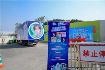 益达醒神卡车全面启动 将走过2200公里的春运自驾路