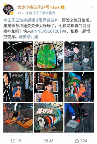 王浩宇穿着安踏儿童龙珠超联名系列