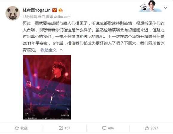文化恩:林宥嘉微博感慨五年後重返这里