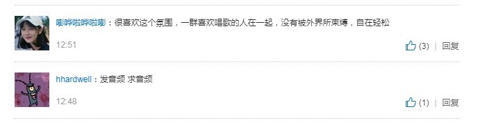 (网易云音乐用户评论《音乐好朋友》第二期余佳运演唱)