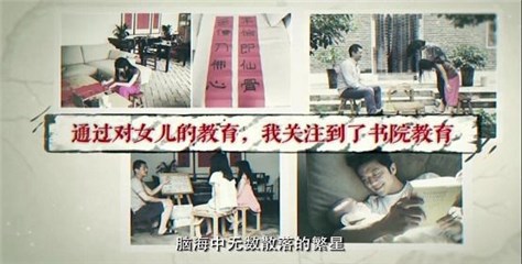 (截取宣传片内容)