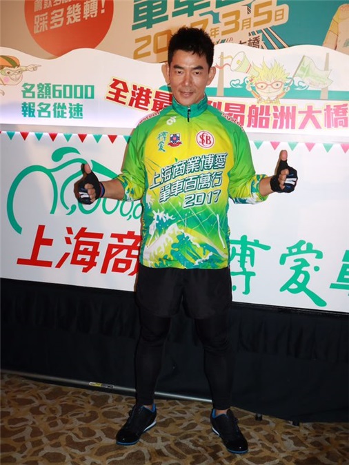 任贤齐出席上海博爱单车百万行
