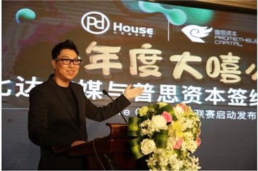 (比达传媒创始人文裕兴先生在现场分享他的创业故事)