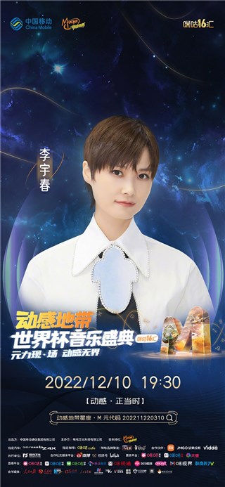 20221123111624_294541669173384.jpg 2(李宇春).jpg