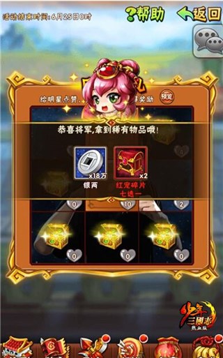 集赞翻九宫格夺珍稀资源