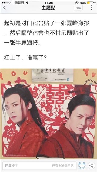 霆峰牛鹿CP的「门神」大PK 网友：上麻将决胜负