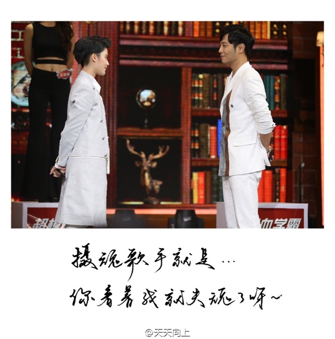 李颖登《天天向上》 「毒药」唱歌跳舞撩男神