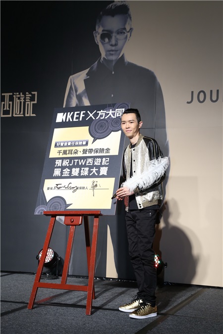方大同JTW西游记发片记者会