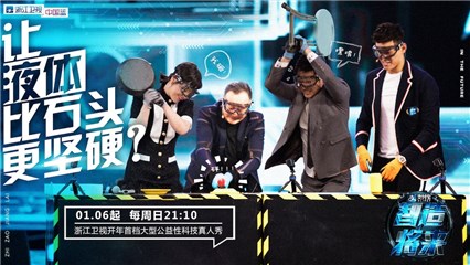 让液体比石头更坚硬?