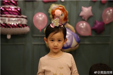 何炅为黄磊女儿送生日祝福：叫我“小何炅”我认了