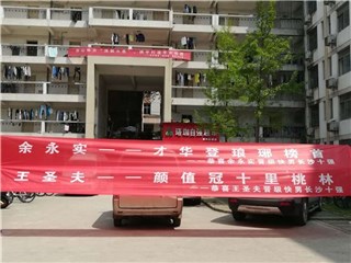 武大两男神入围武汉赛区十强