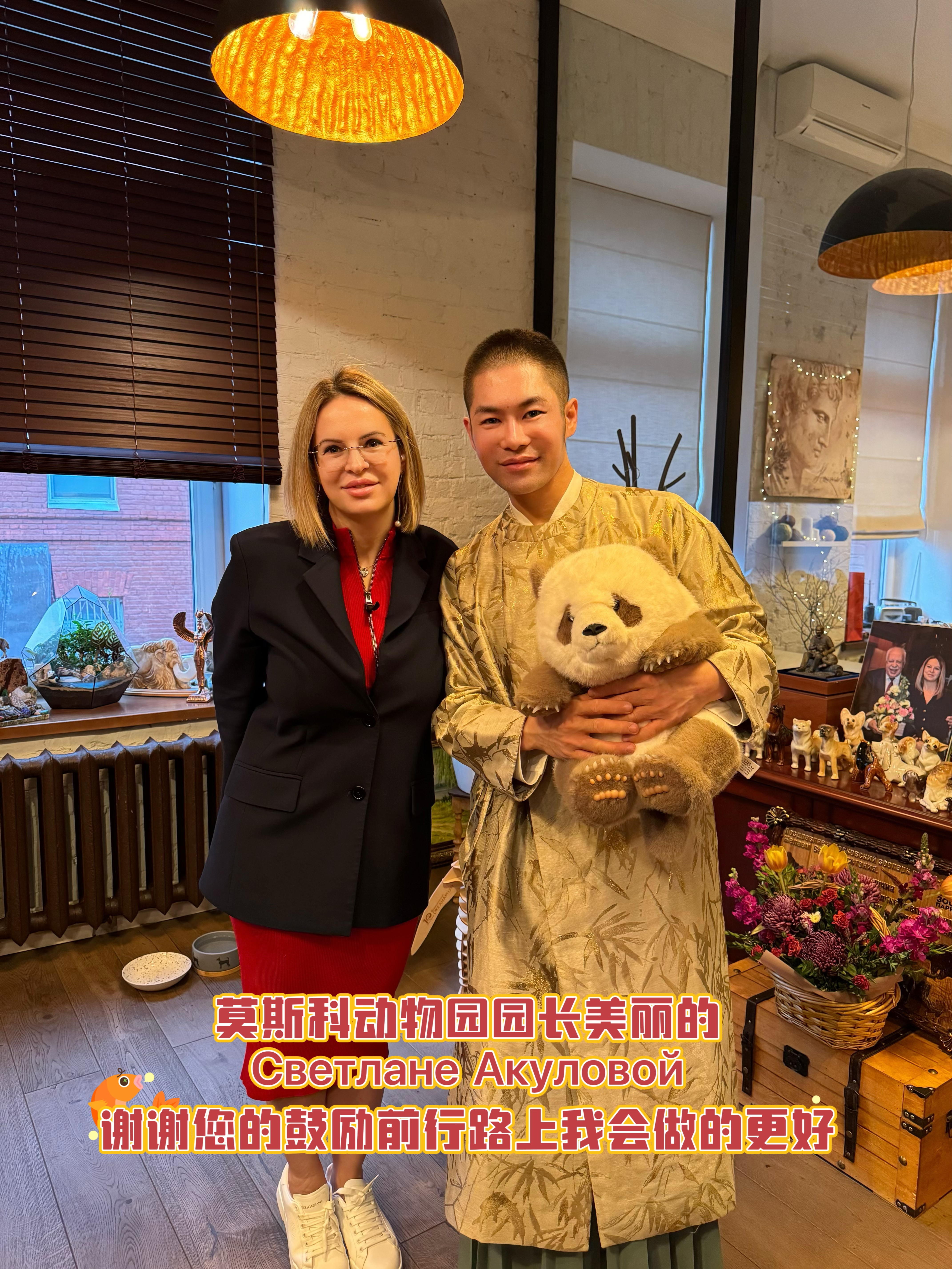 杨佩奇看大熊猫莫斯科传播大熊猫文化
