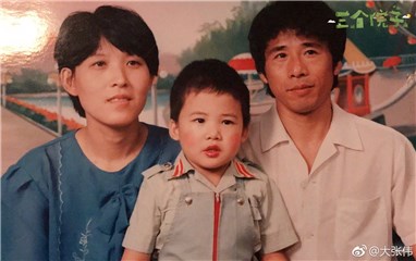 大张伟晒幼时家庭合照