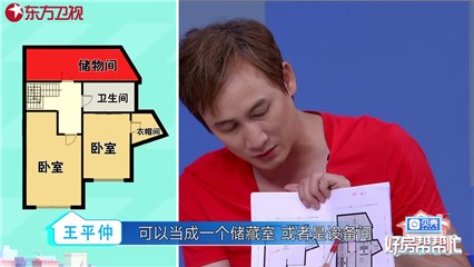 王平仲在设计图上对不规则储物间进行改造