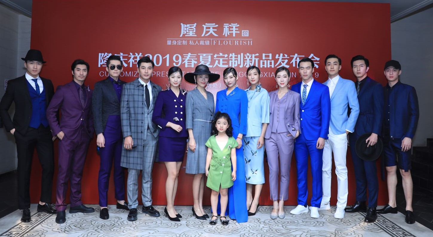2019隆庆祥春夏定制新品发布会北京站精彩启幕