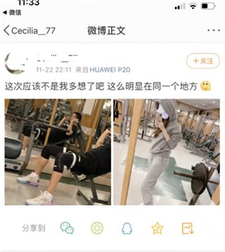 粉丝发现男篮国手孙悦与该女子出现在同一健身房