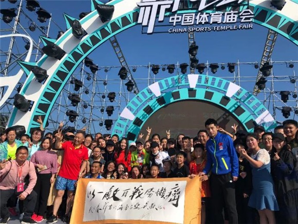 张继科惠若琪现身中国体育庙会 领衔众星与20万观众一起过潮年