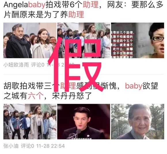 Angelababy拍戏消失还带6个助理? 工作室回应:假的