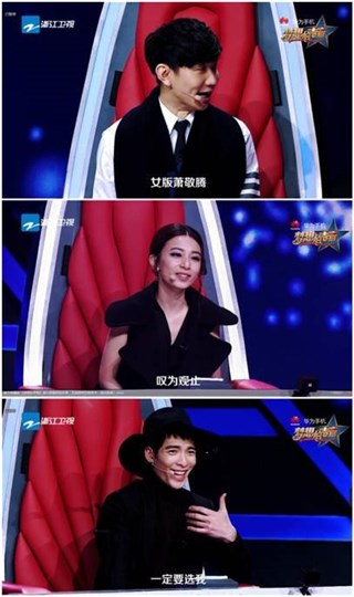 现场惊现“女版萧敬腾”