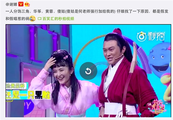 谢娜晒旧节目片段依然待产中 实力破「已生育」谣言