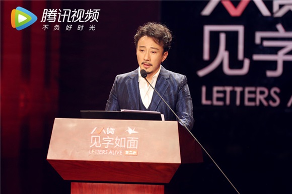 《见字如面2》赵立新首读「穿越信」 作家冯唐谈钱叫板春秋「富二代」